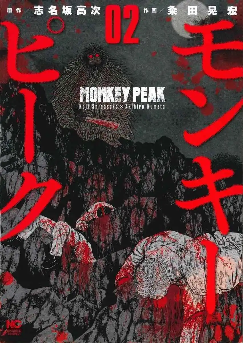 Monkey Peak [ALL CHAPTERS] Chapter 11 1